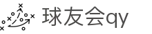 qy球友会·(千亿)-官方网站